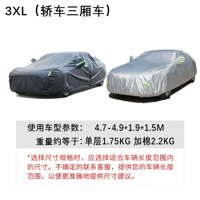 3XL/4.7-4.9*1.9*1.5M