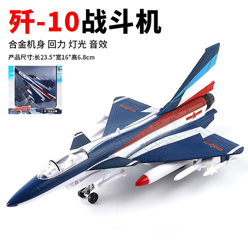 殲10ブルー (カラーパー)