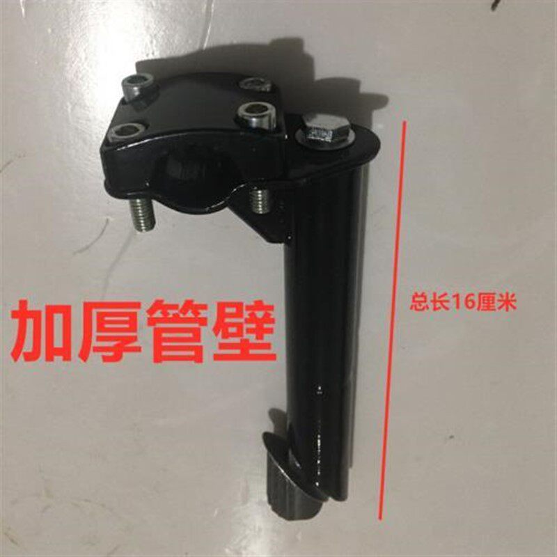 4本爪ステムの長さ 16cm