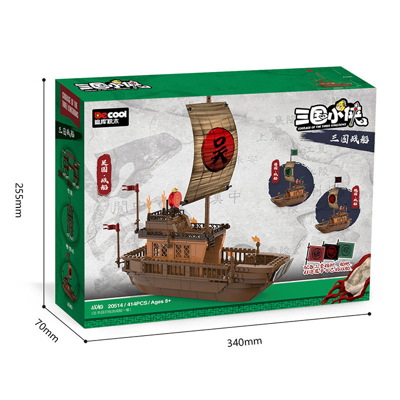 20514 三国志戦艦
