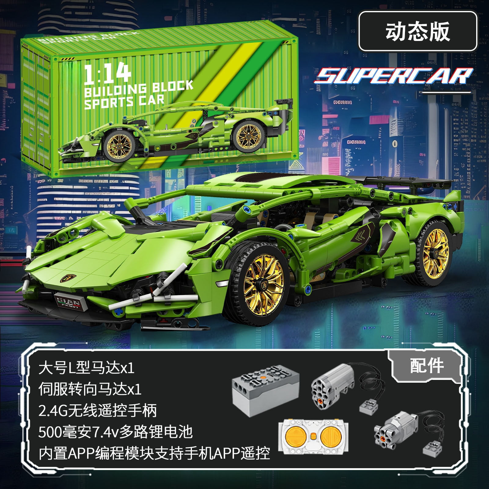 ランボルギーニ [ダイナミックエディション]