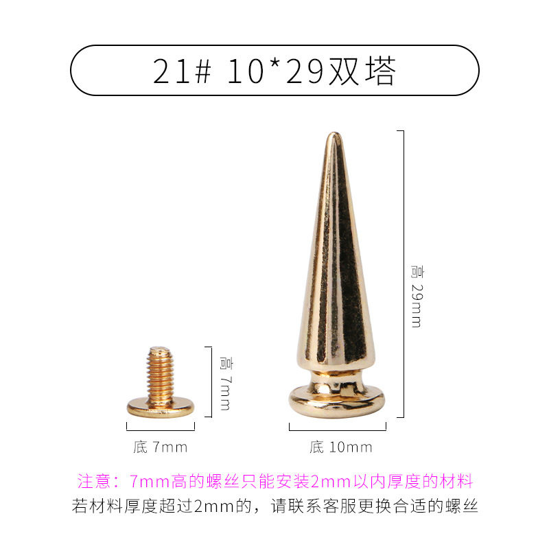 浅金 * 21 # (ツインタワー10*29)