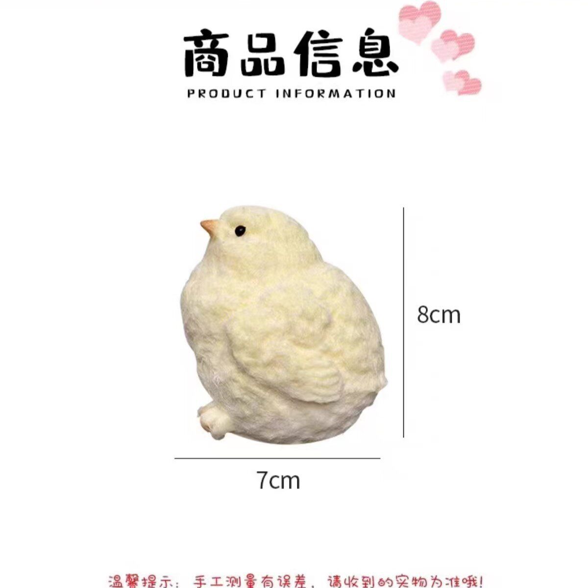 ビッグチキンピンチ【ぬいぐるみ風】