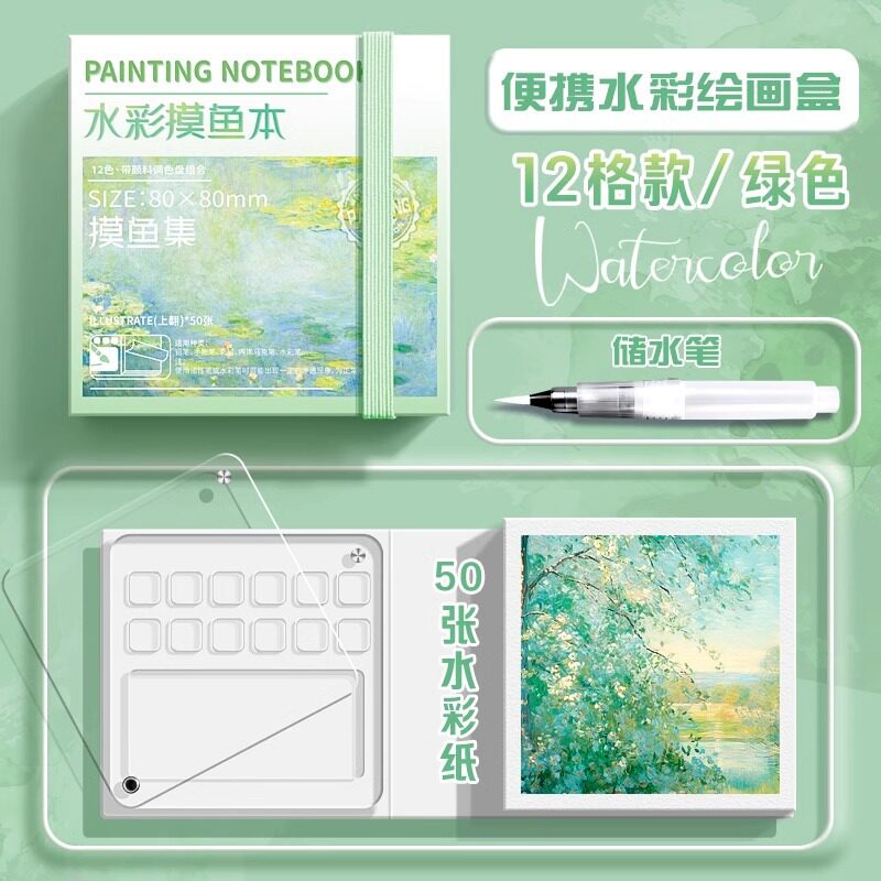 【絵画セット】方眼12枚、紙50枚+ペン