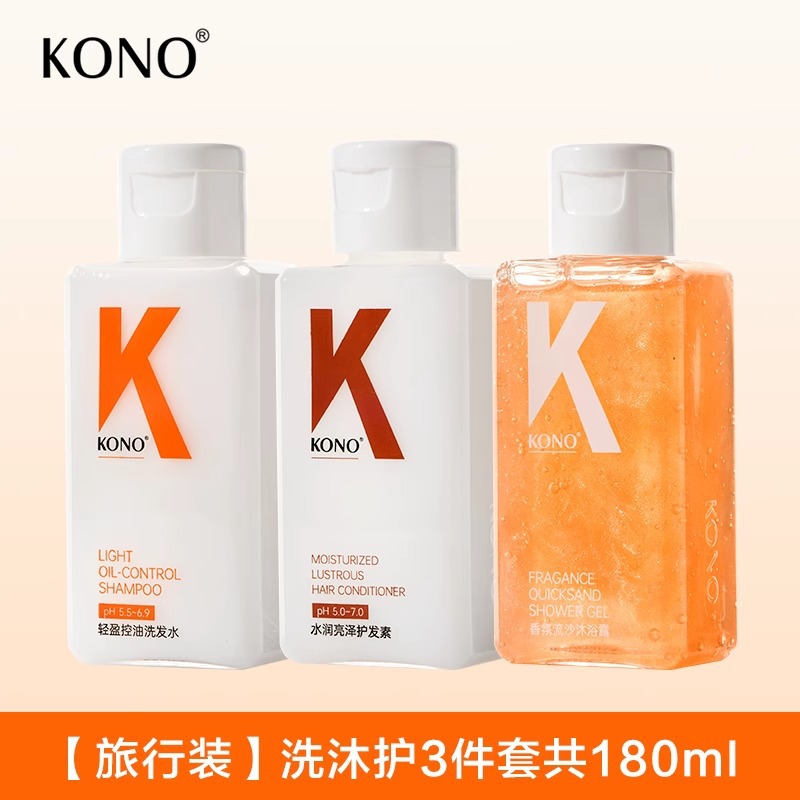 KONO ウォッシュ&コンディショナー トラベルセット 【計180ml】