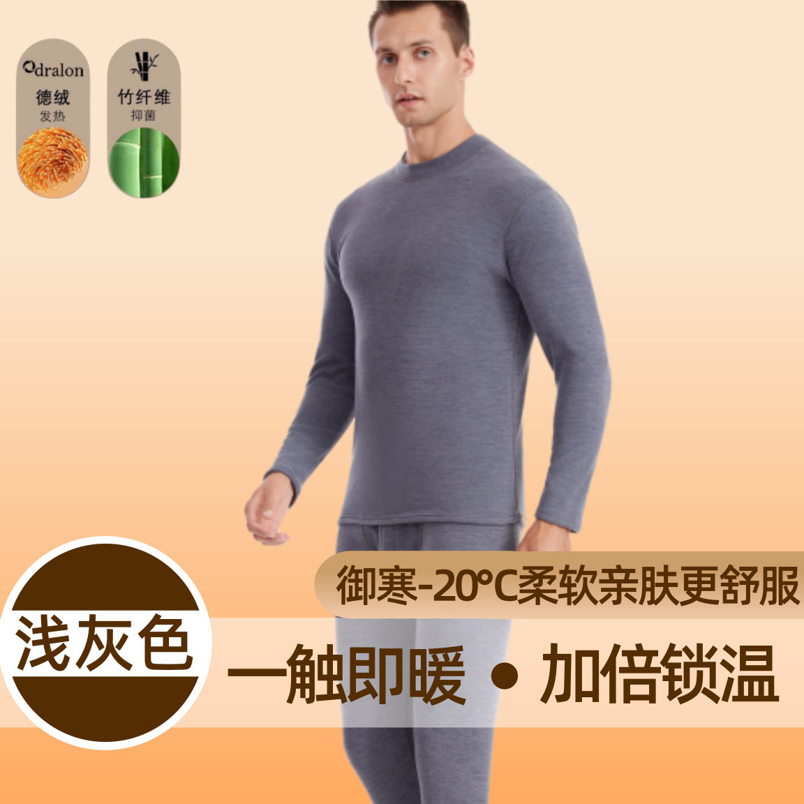 メンズ【ライトグレーハイカラースーツ】ベルベット&厚手 800g