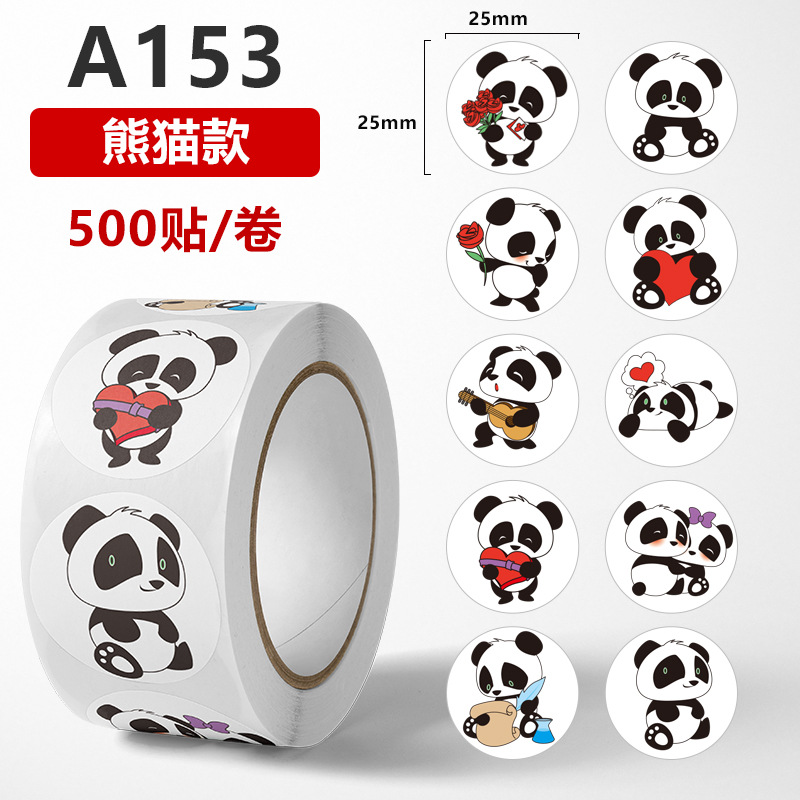 A153-パンダモデル