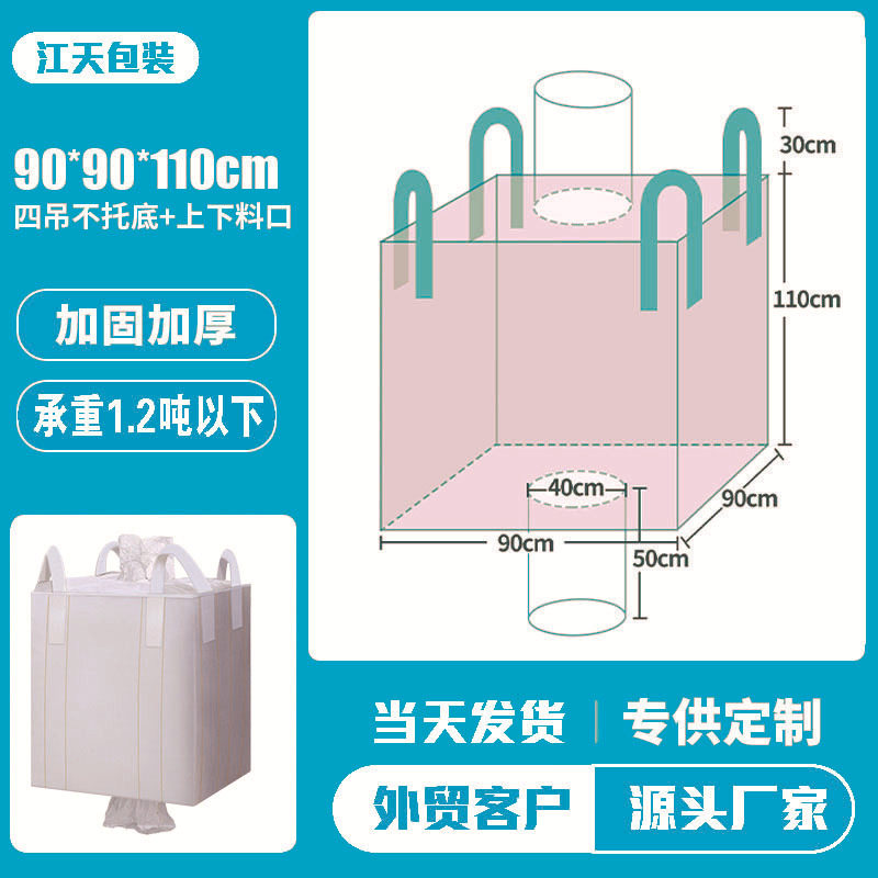 90*90*110 上部および下部荷降ろし開口部;160