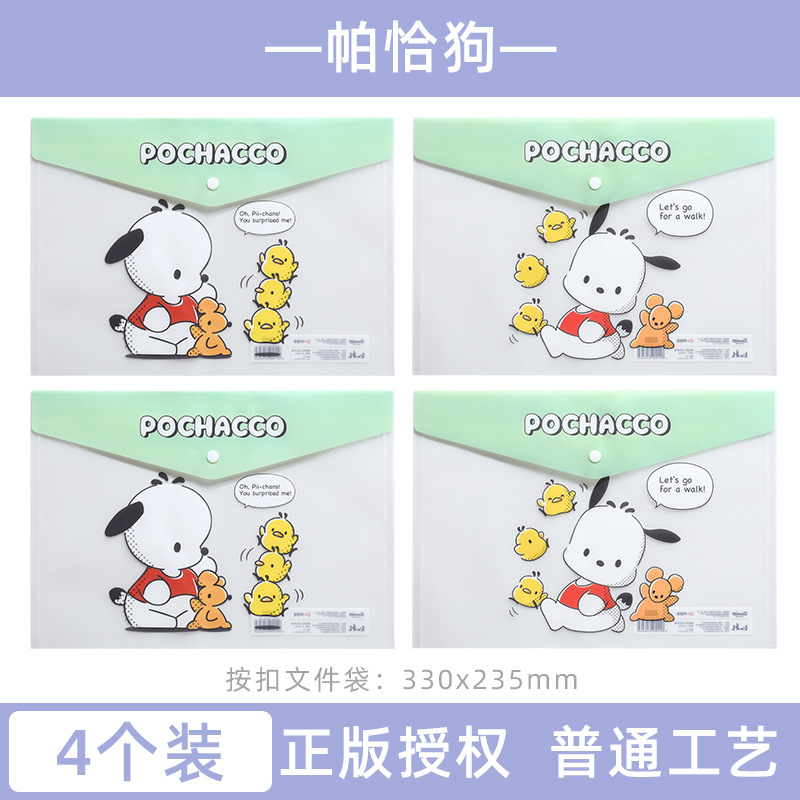 パチャドッグ丨4個