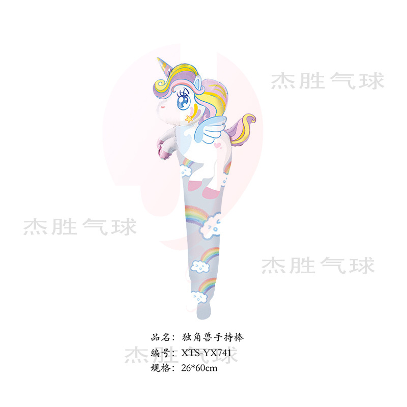ユニコーン手持ち棒