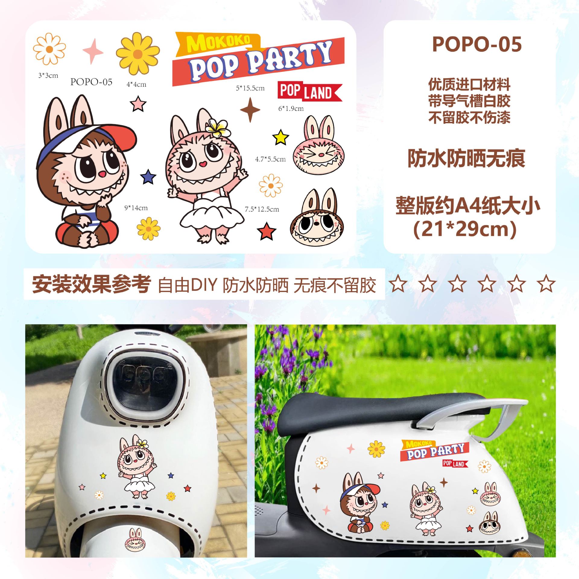 POPO-05