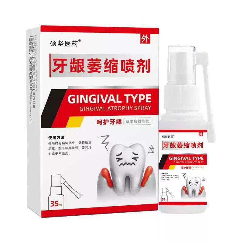 Shuojian Medical 歯肉退縮スプレー