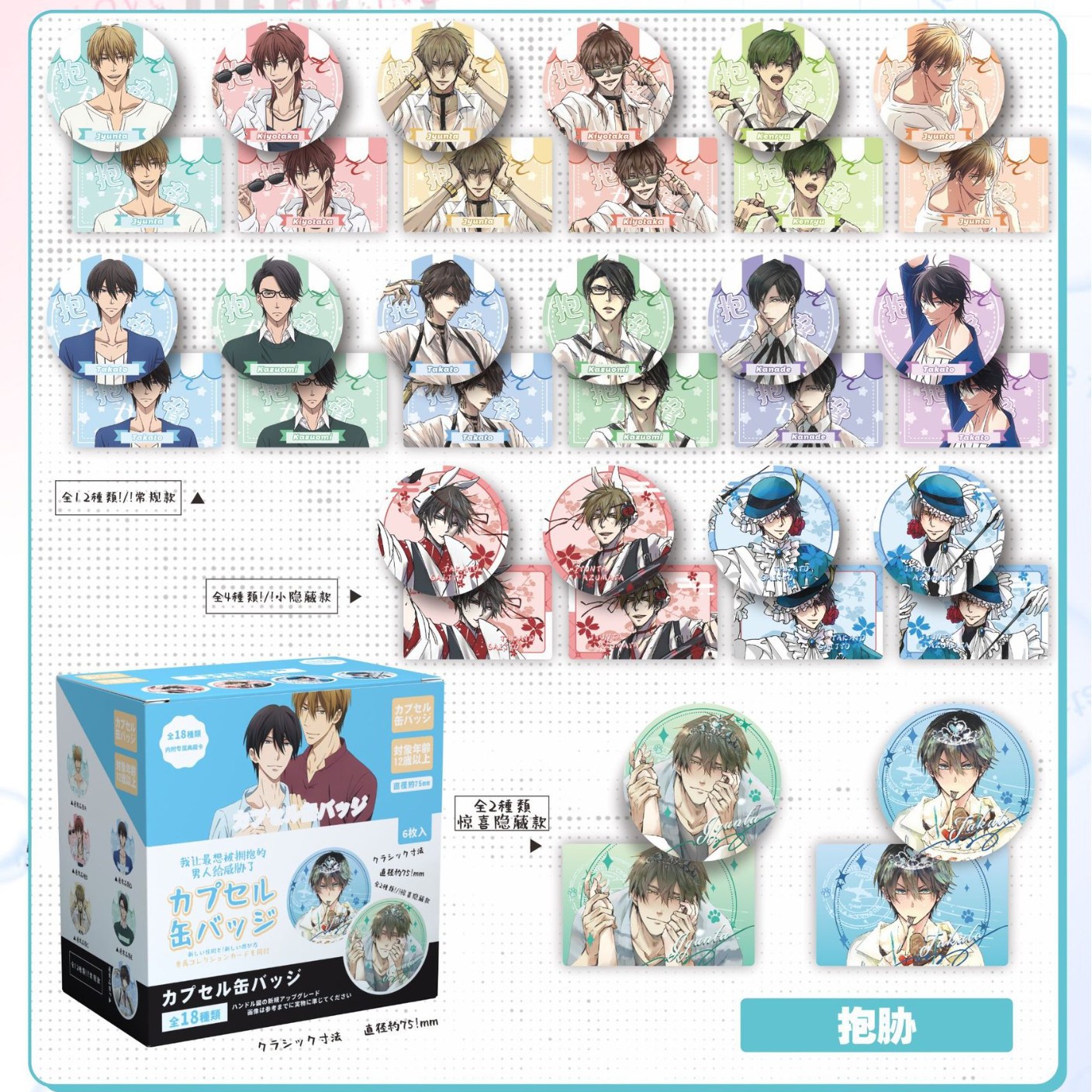 爆弾脅迫2個（6個+カード）