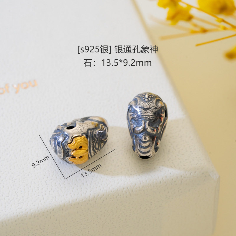 【S925シルバー】シルバースルーホール象神 13.5×9.2mm
