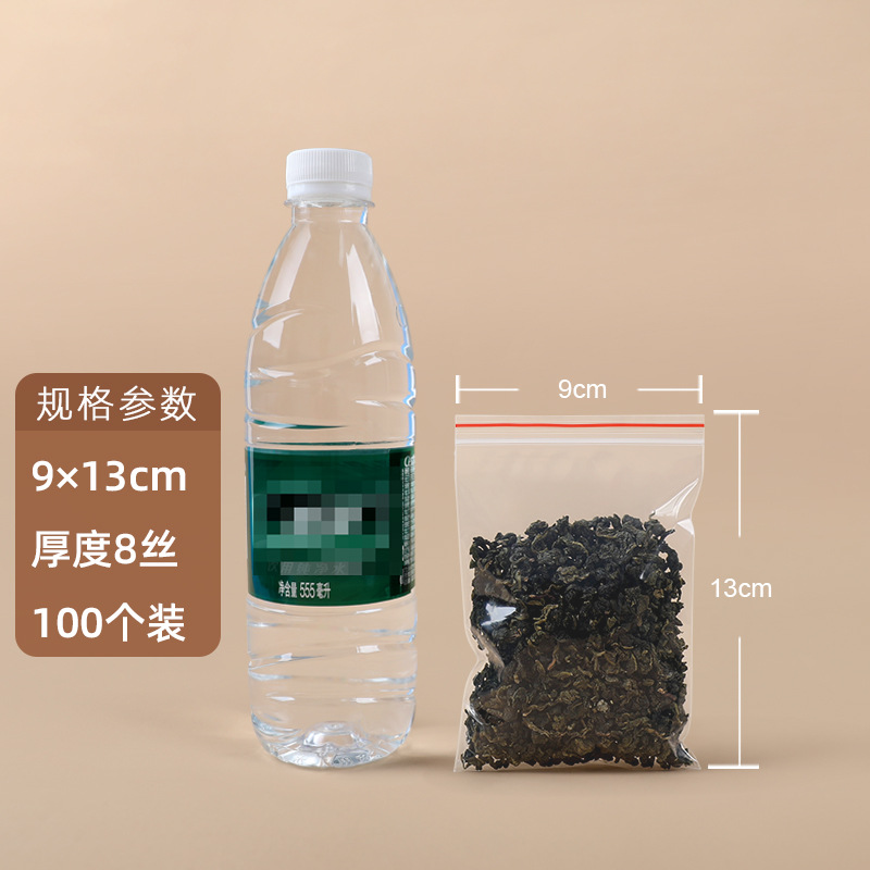 【4.1号】9×13cm×8 シルク(赤縁100枚)※透明