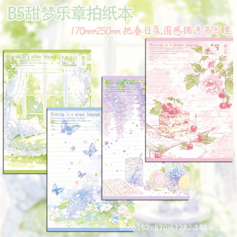 B5縦バージョン スイートドリームムーブメント