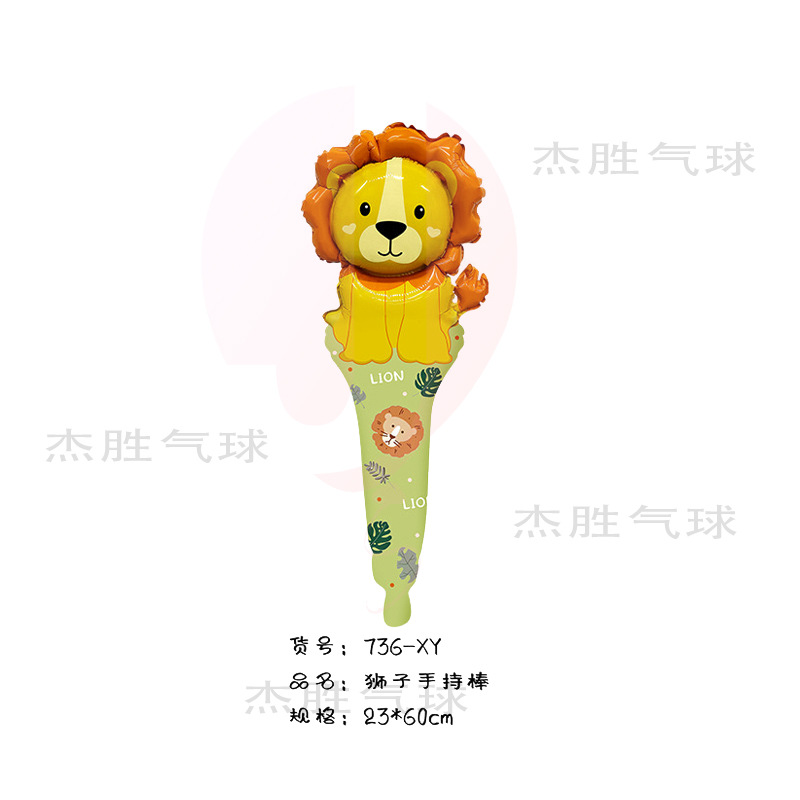 ライオン手持ち棒