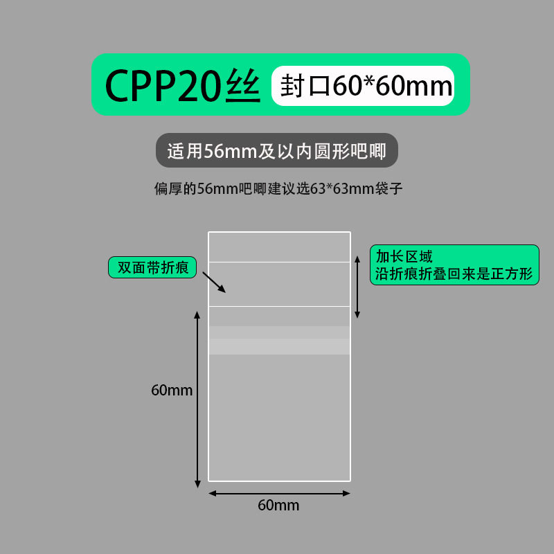 60*60mmcpp20糸 (40枚/バッグ)