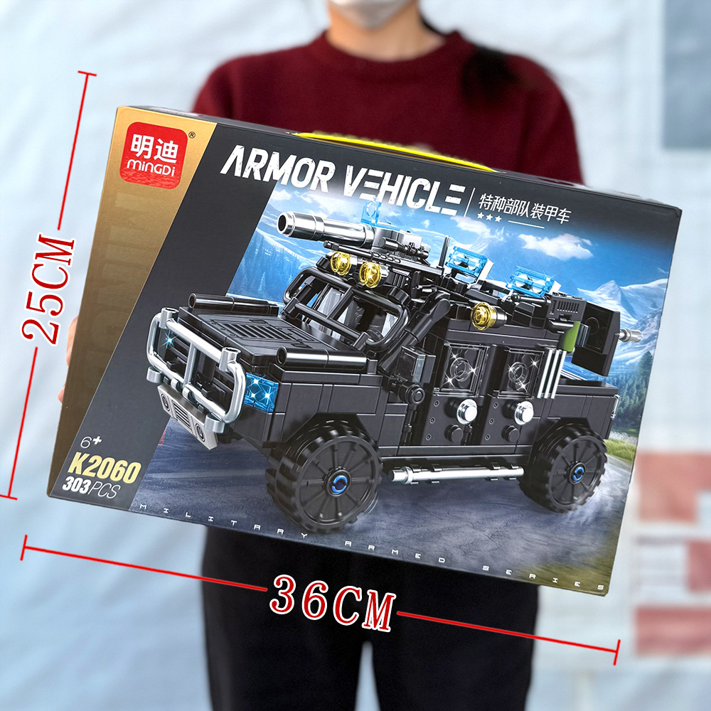 装甲車両【303個】K2060