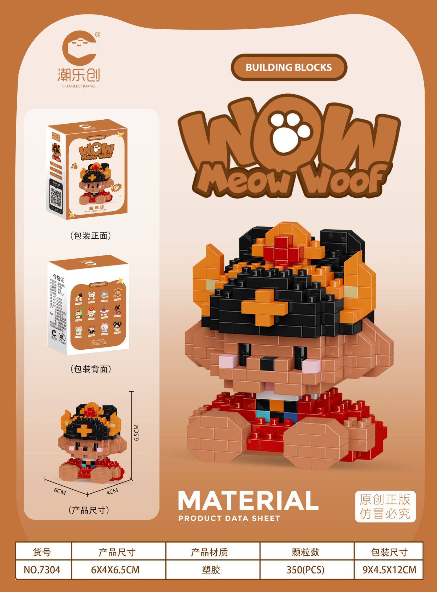 7304-おすわり新郎【350粒】