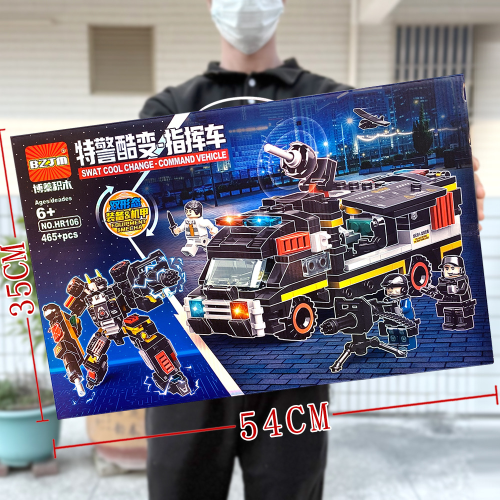 106C セカンドバリアコマンドカー [465+PCS]