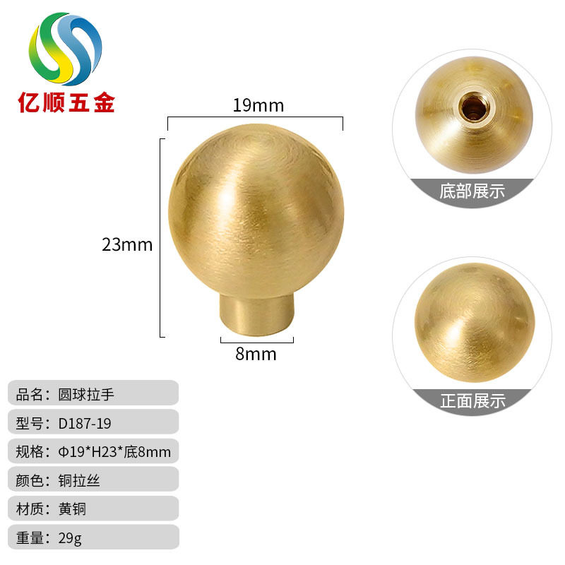 D187-19 ボールハンドル