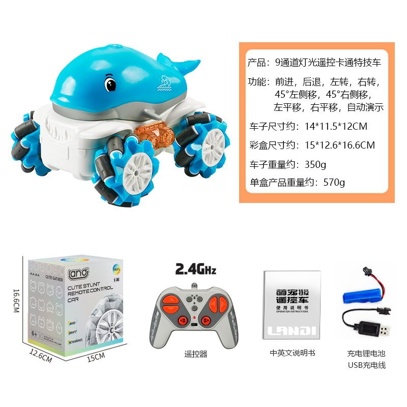 888-5d青いクジラ-リモコンカーa