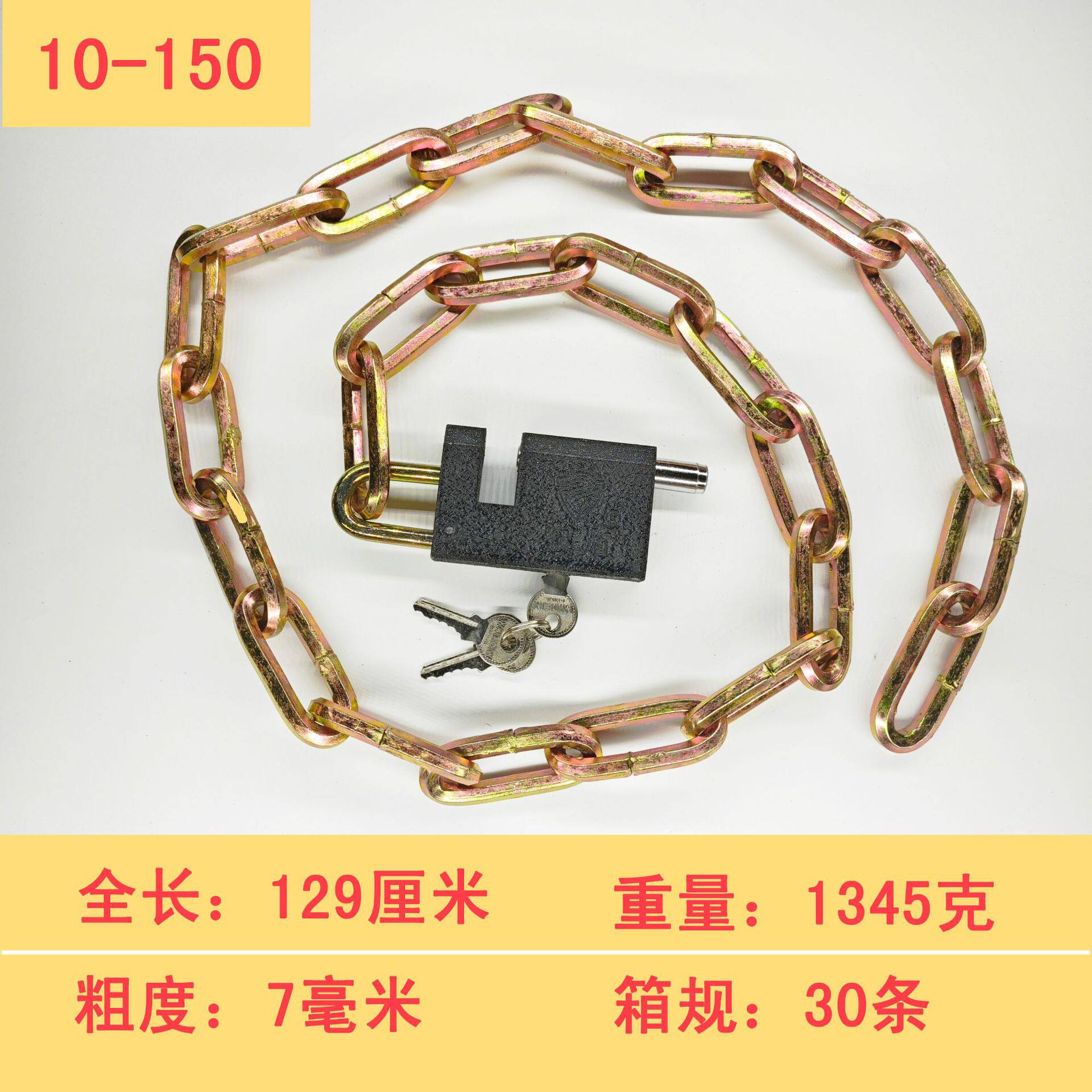 10～150(1個あたり30個)