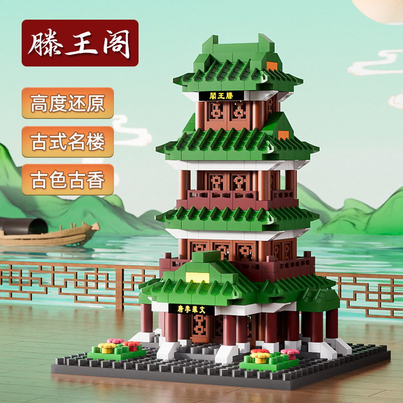 【1340カラーボックス】小滕王パビリオン