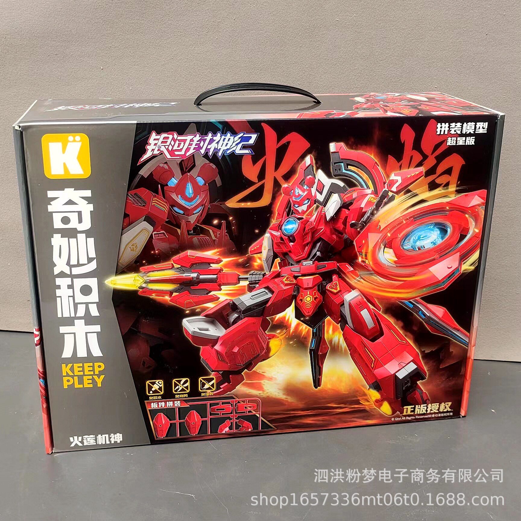 81008-火蓮機械神(223粒子)スーパースターバージョン