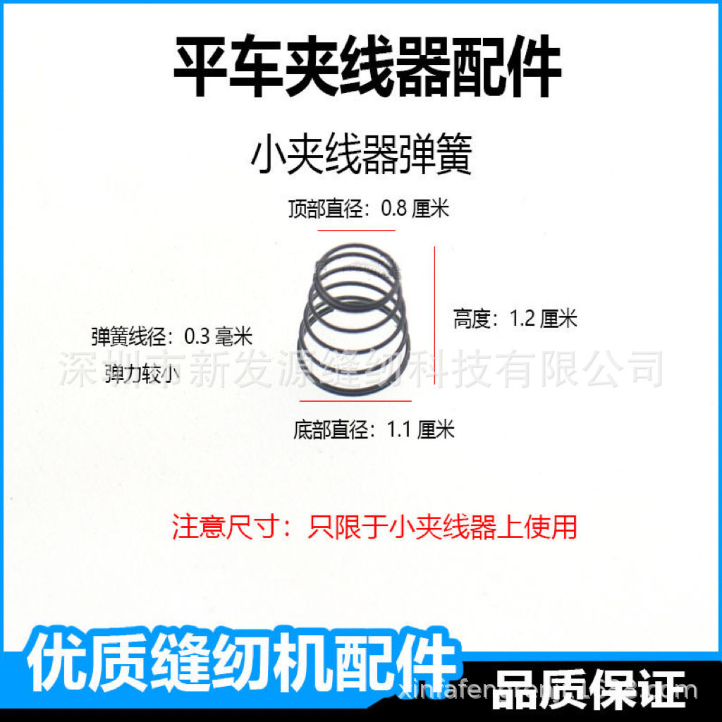 スモールクリップスプリング