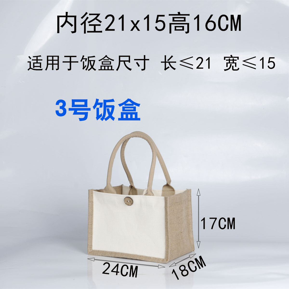 3号弁当箱内径21 x 15高さ16 cm