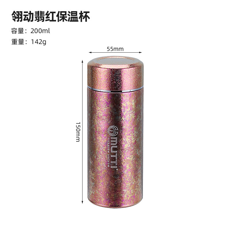 純チタン真空カップ 200ml エメラルドレッド