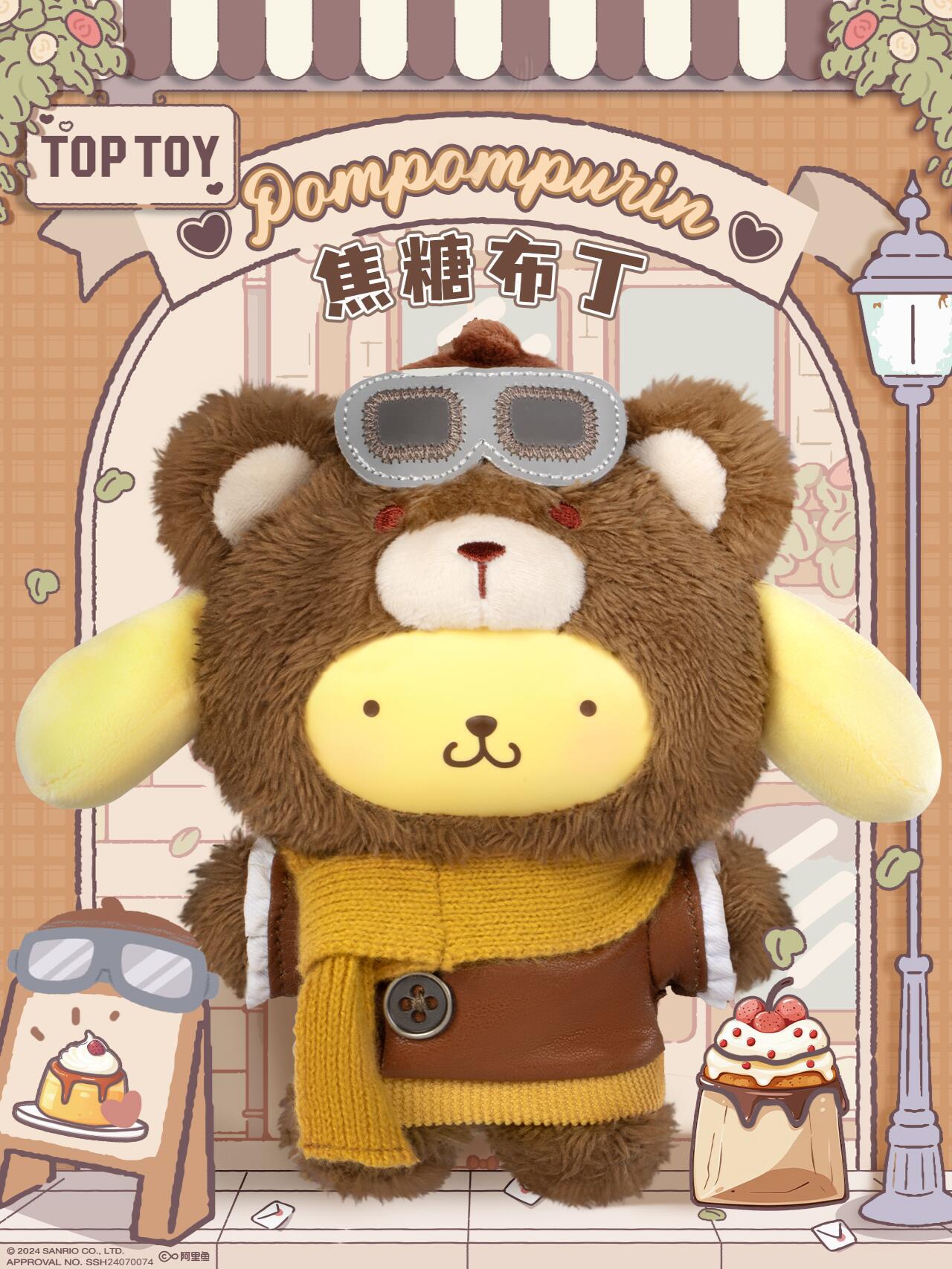 ブリティッシュアフタヌーンティー～プリン犬～ キャラメルプリン【確定】