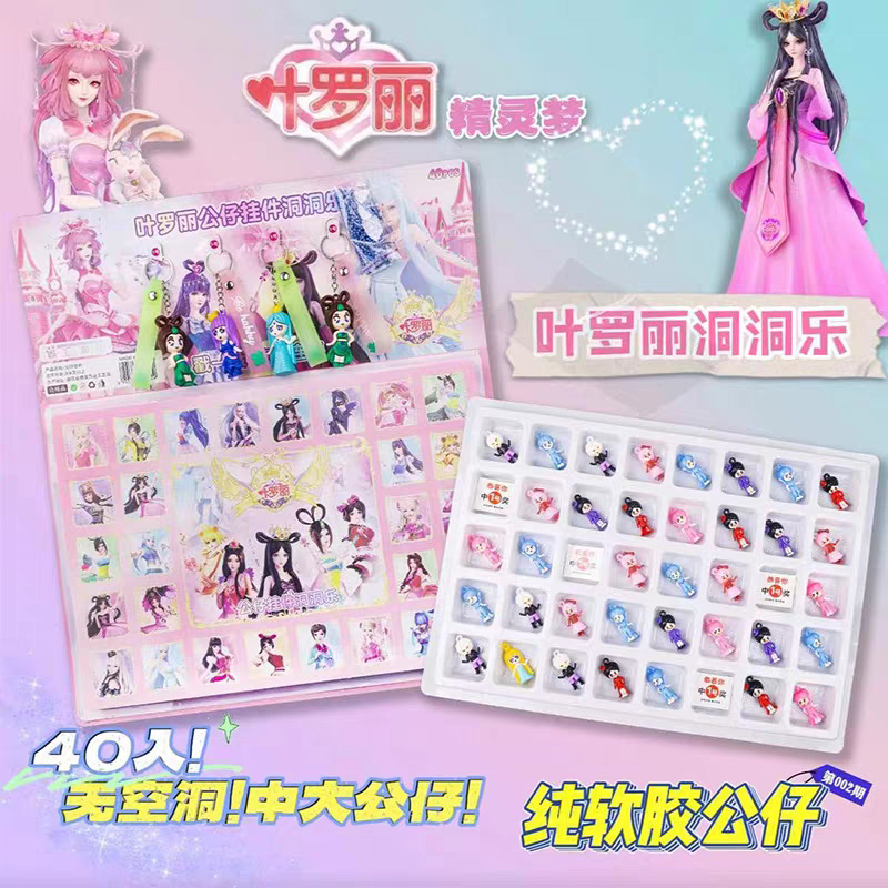 フルソフトラバー 40穴 Ye Luoli + ペンダント4個