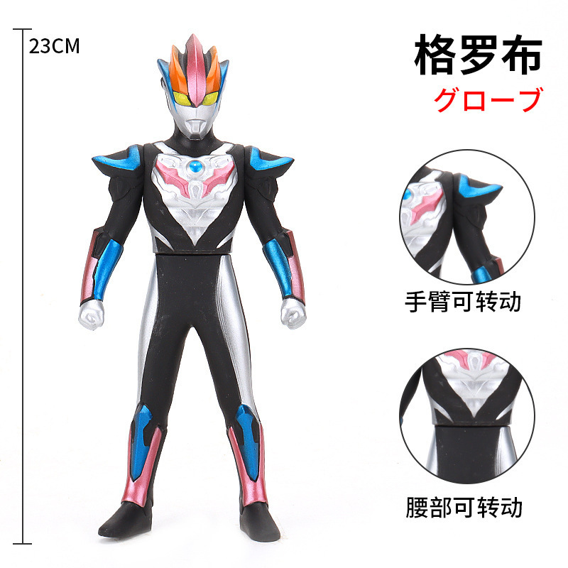 67. グロブ