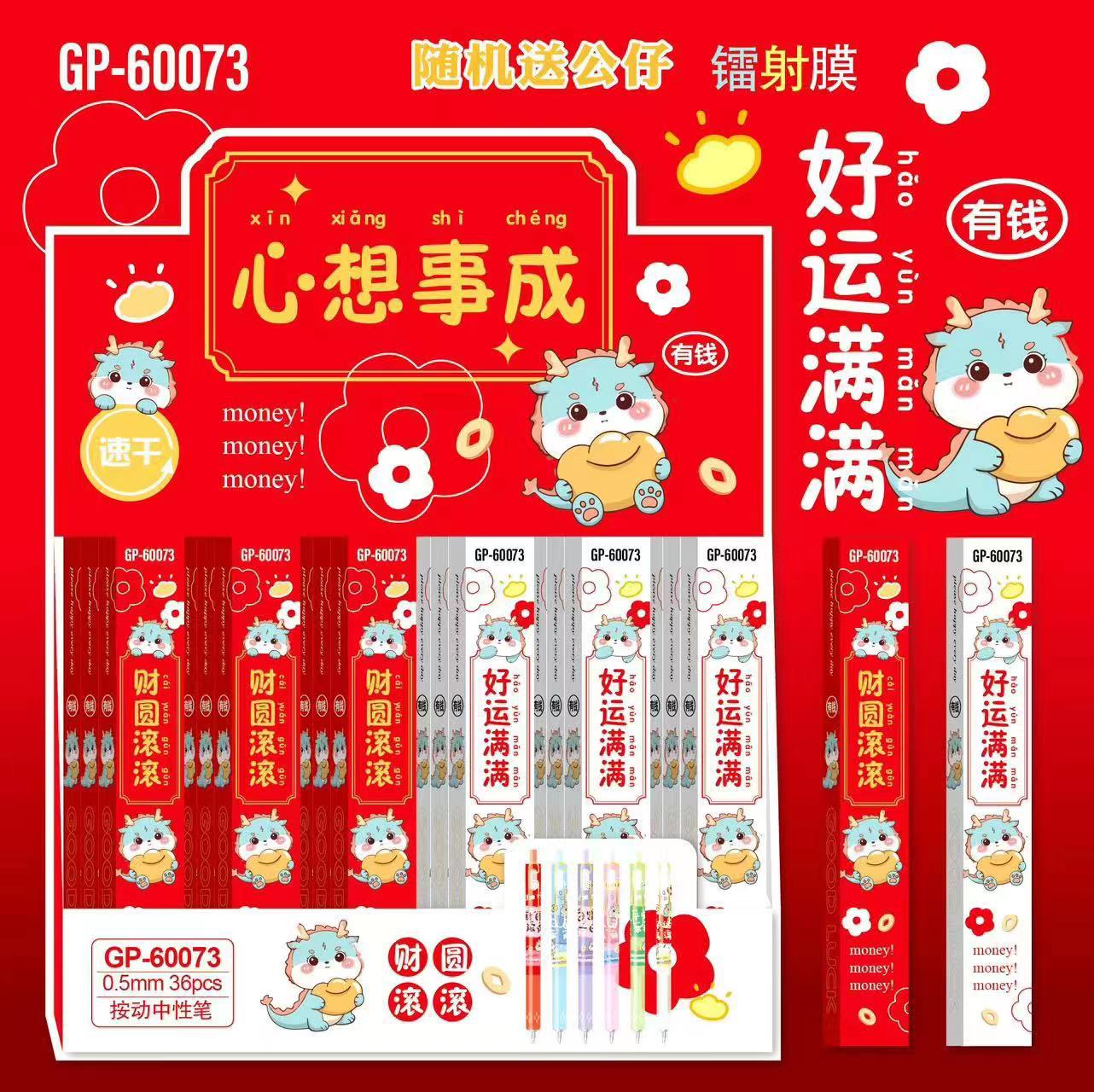 60073 あなたの願いはすべて叶う（シングル価格）