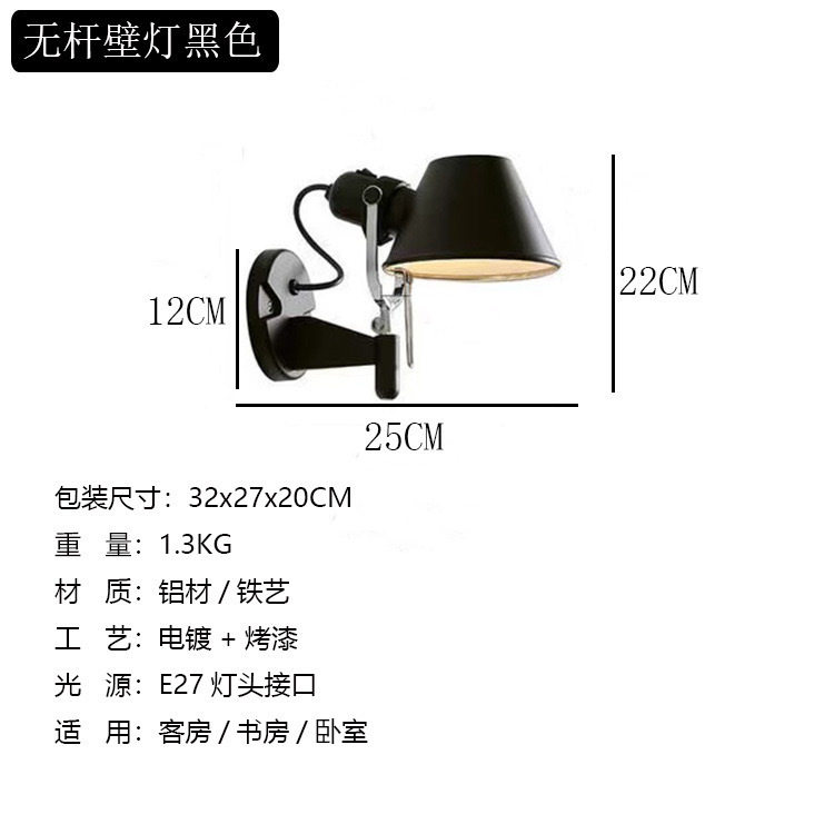 ポールレスウォールランプブラックアルミニウムカバー