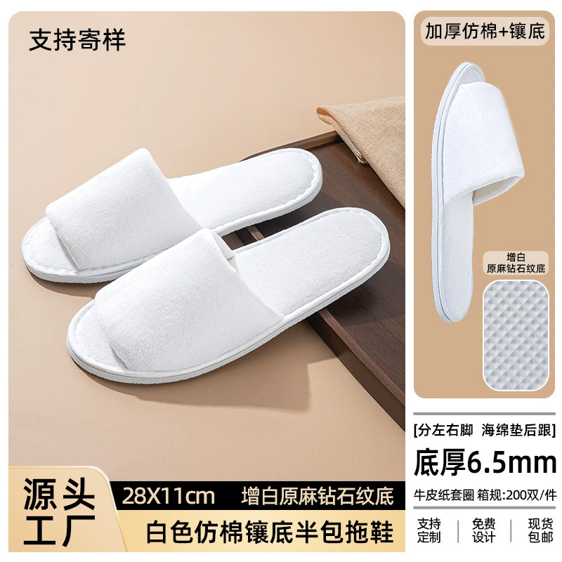 白い綿のように底の半包のスリッパをはめ込んでいます。