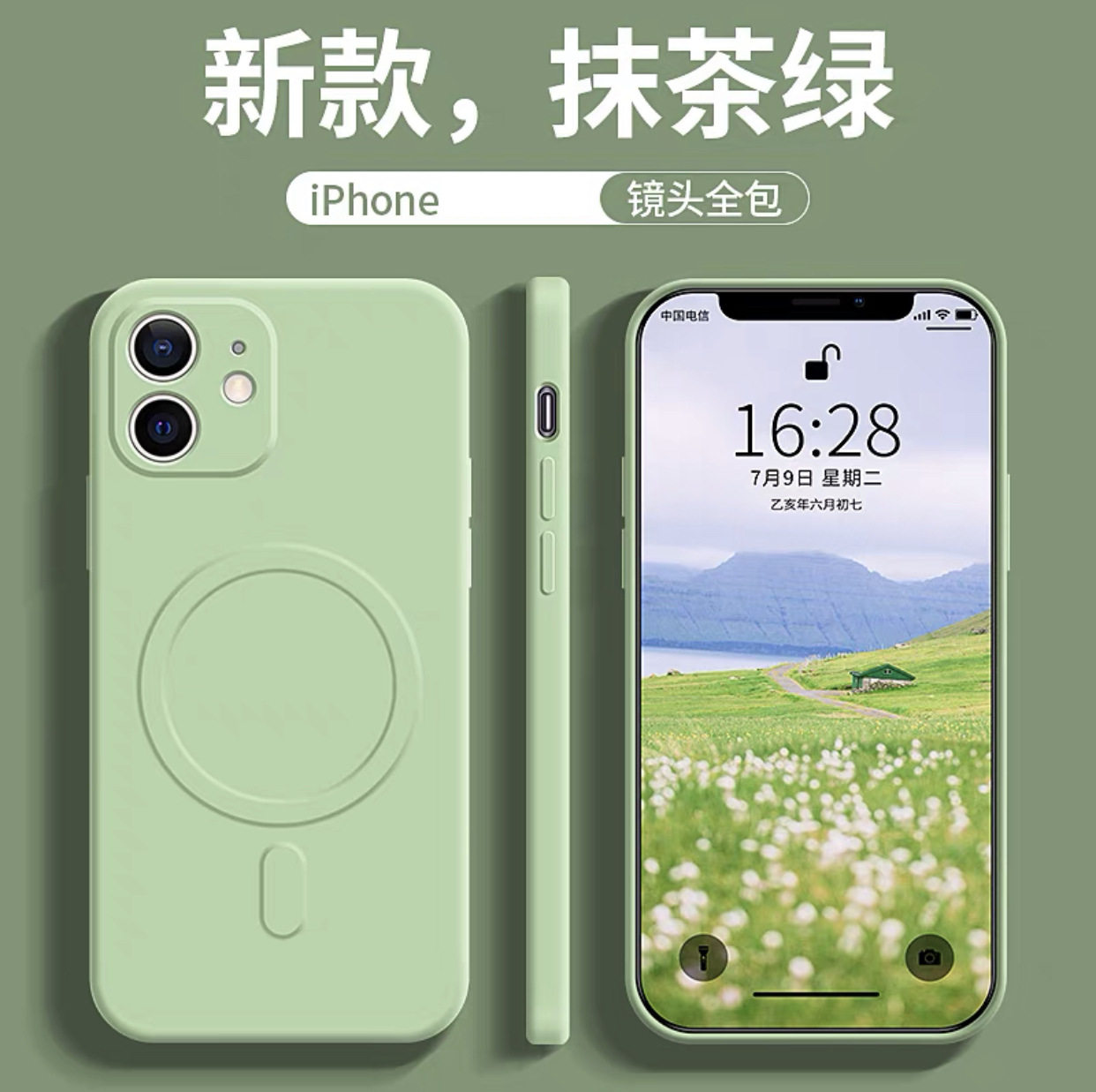 液体シリカゲル + マグネット-抹茶グリーン