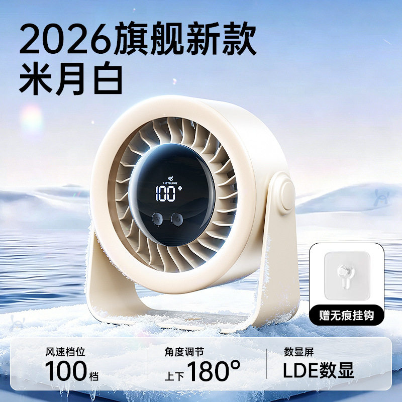 充電式【アイスホワイト】100段階風量調整/スマートデジタル表示