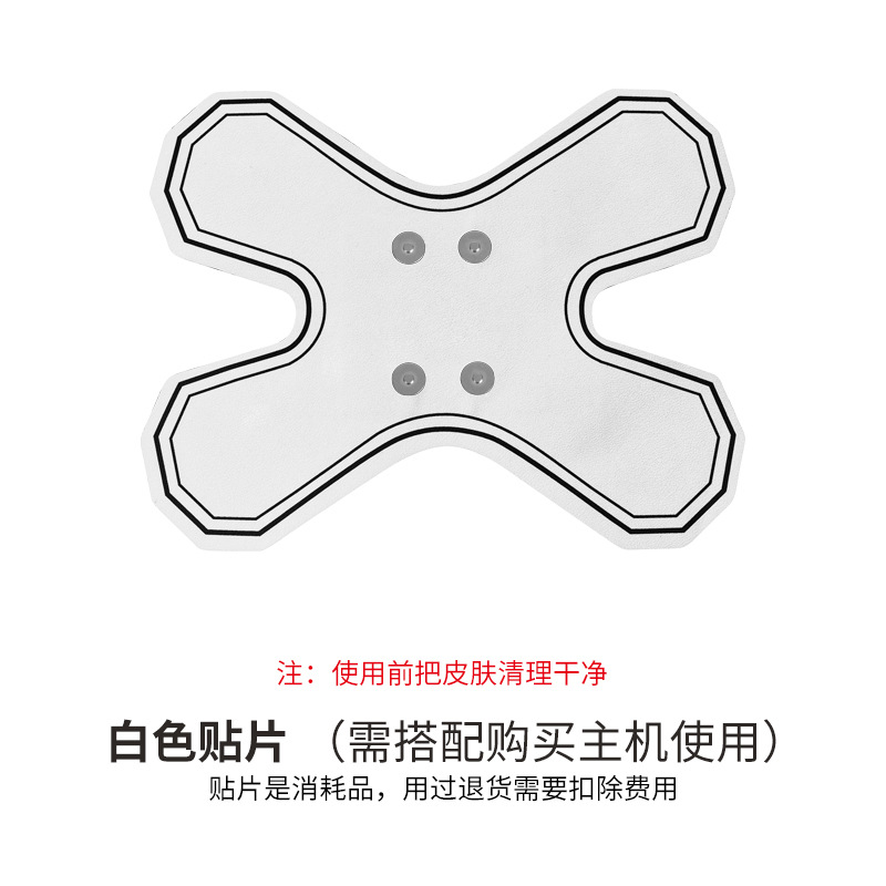 白色発熱四つ頭シングルパッチ