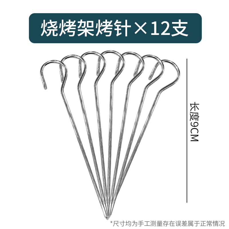串12本を焼く