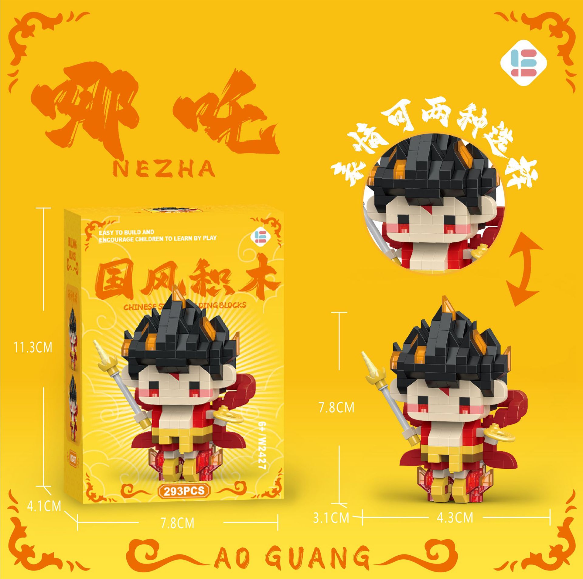 VV2427-戦闘ネザ第三王子-[ホットホイールファイアチップガン]-293PCS