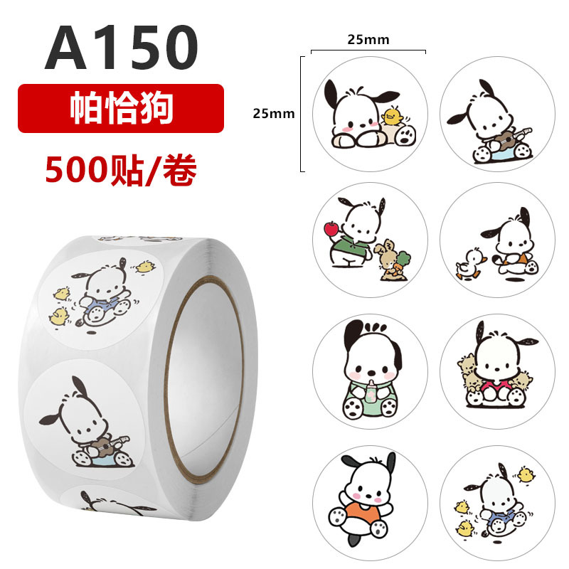 A150-パチャ犬