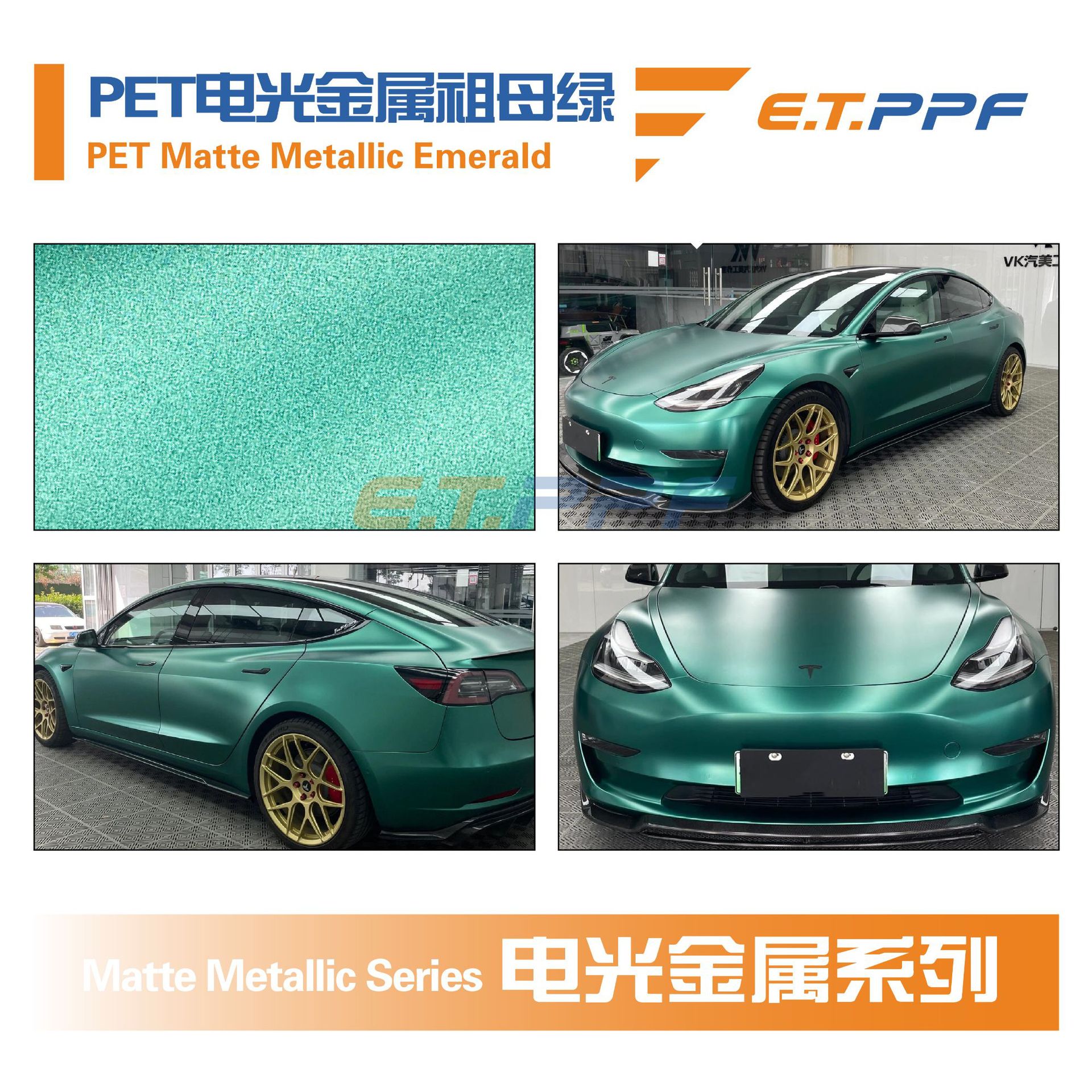 PETマットメタリックエメラルド PETマットメタリックエメラルド