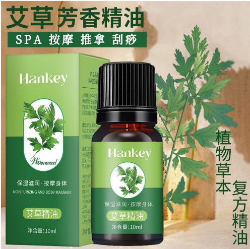 よもぎエッセンシャルオイル 10ml 5本