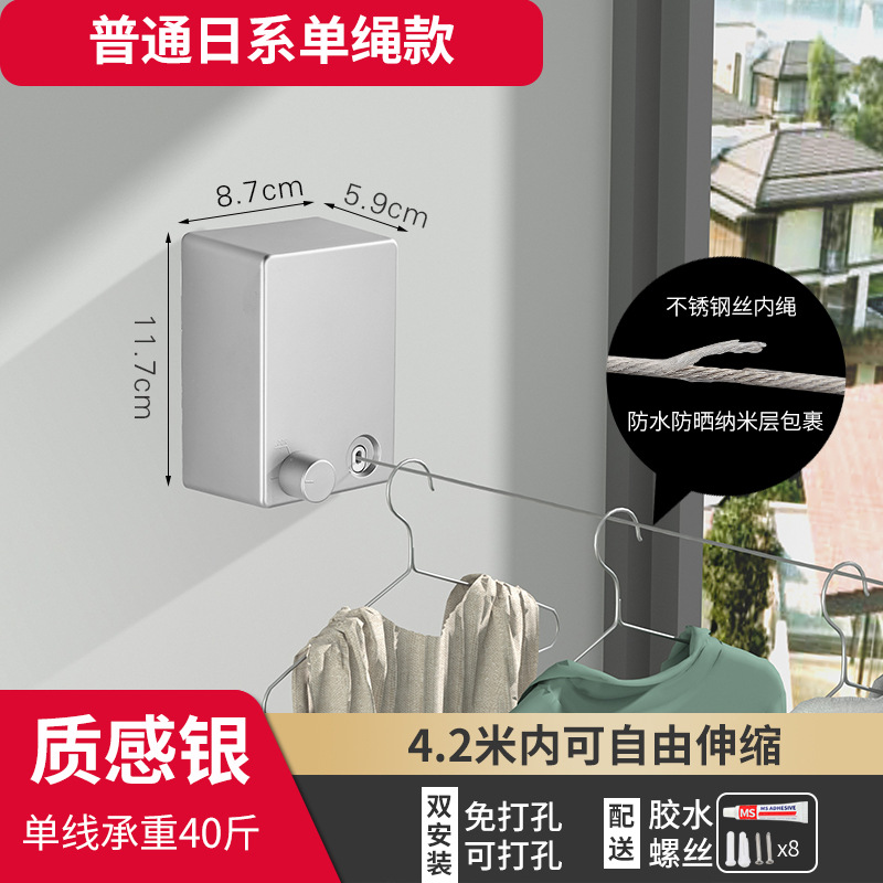 日系単縄【質感銀】【自由伸縮4.2m】
