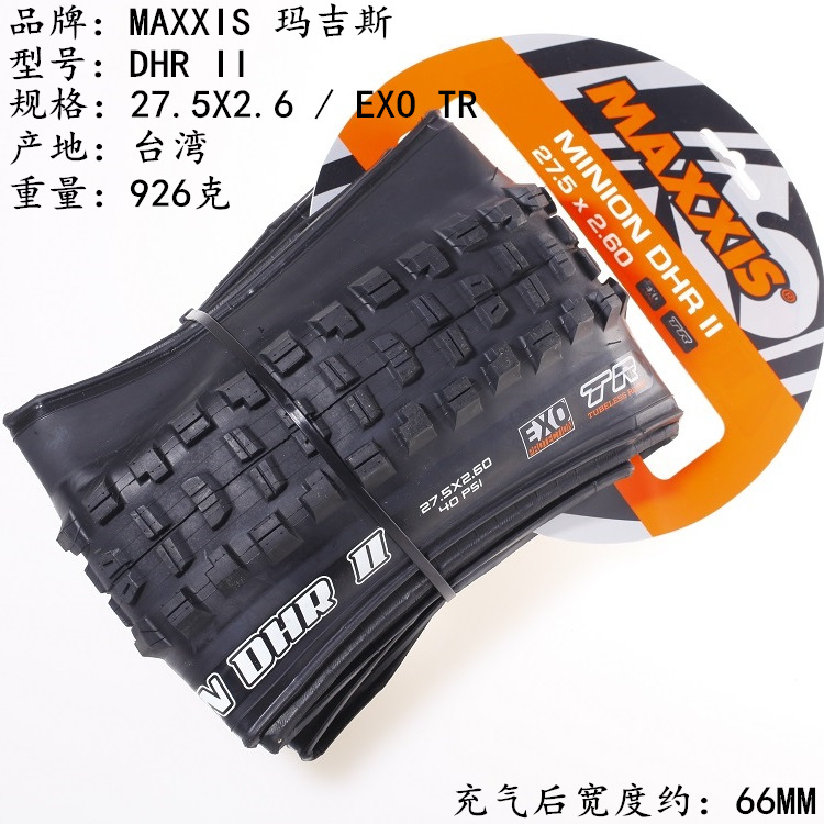 DHR 27.5X2.6 ~ EXO/TR ブラック 1本