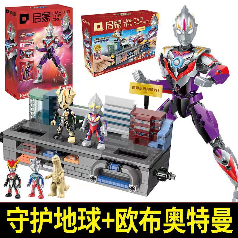 地球を守る戦い + ウルトラマン オブ